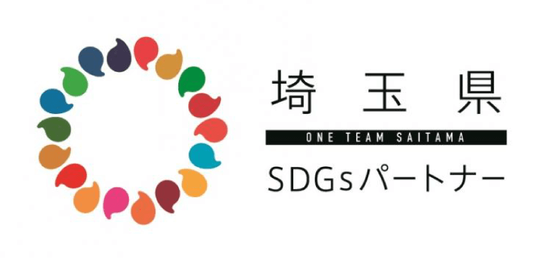 埼玉県 SDGsパートナー