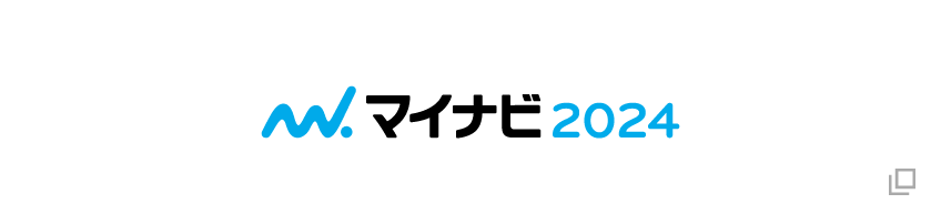 マイナビ2024