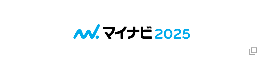 マイナビ2025